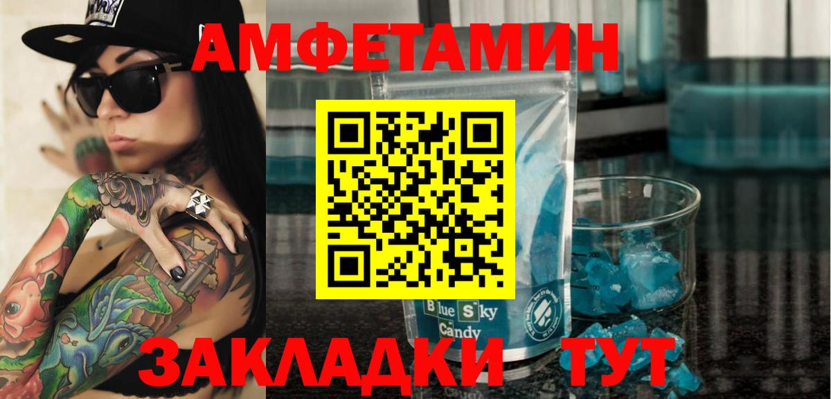 АМФЕТАМИН  Амфетамин 97%  Вход с VPN  Калининград 
