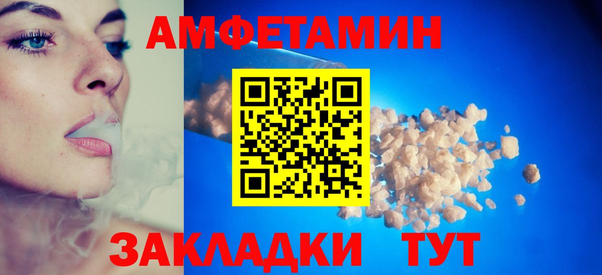 АМФЕТАМИН 98% Калининград