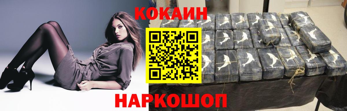 закладки  COCAIN VHQ  Калининград  Вход с VPN  КОКАИН Columbia 