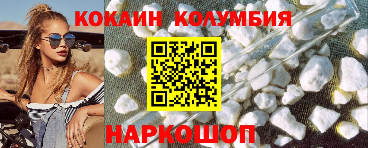 COCAIN 99% Калининград