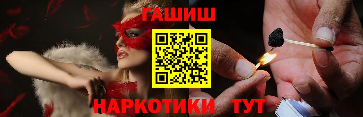 ГАШИШ Ice-O-Lator Калининград