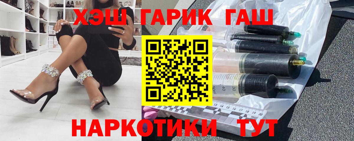 ГАШИШ hashish  ГАШ Ice-O-Lator  Вход с VPN  Калининград 