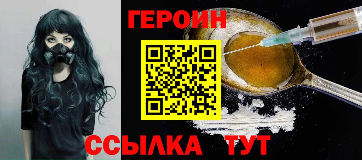 Калининград  ГЕРОИН белый  Вход с VPN 