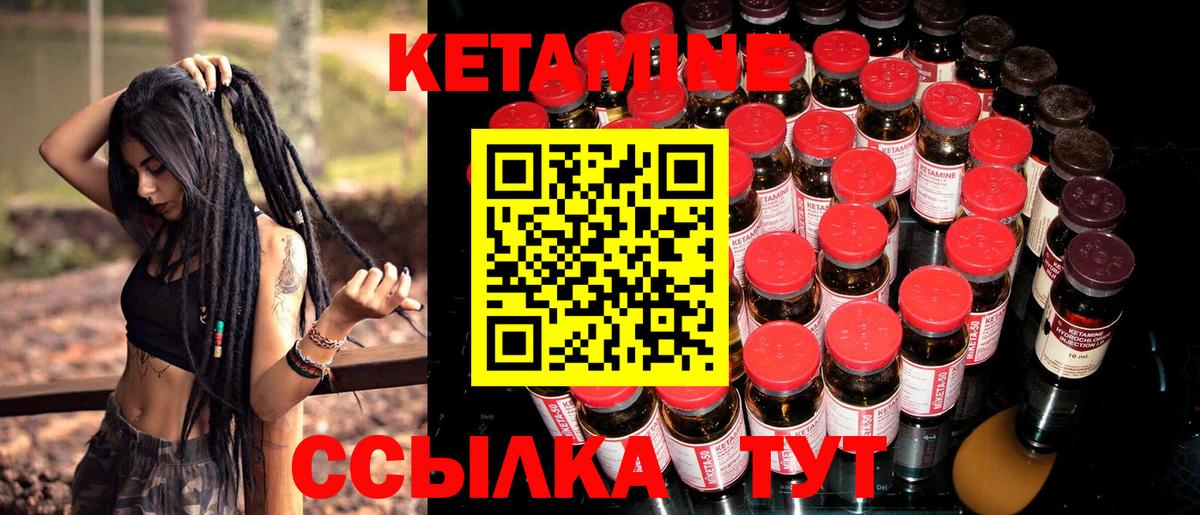 Кетамин ketamine  Вход с VPN  Калининград  Кетамин VHQ 