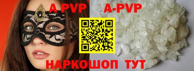 a pvp Аша