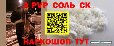 a pvp Аша