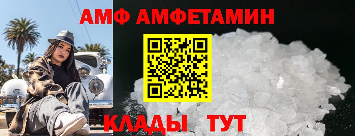 Метамфетамин мет  Вход с VPN  Калининград  Метамфетамин мет 