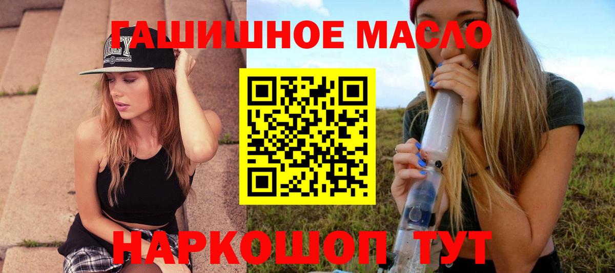 Дистиллят ТГК THC oil Калининград