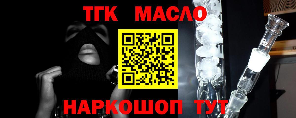 Дистиллят ТГК концентрат  Вход с VPN  Калининград 