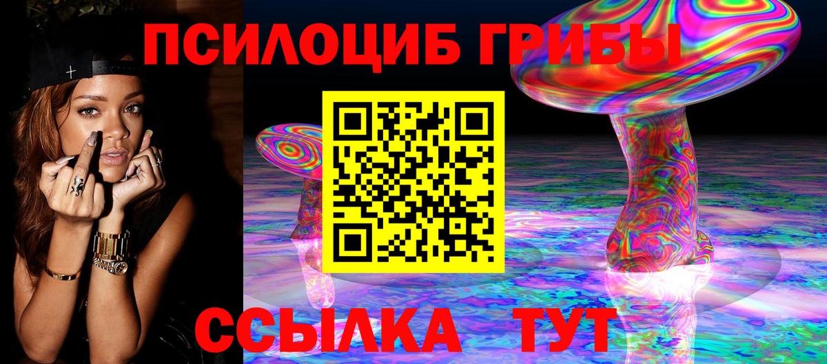 Галлюциногенные грибы ЛСД Калининград