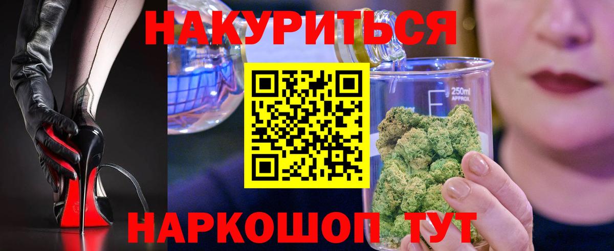 Калининград  Конопля тримм  Бошки марихуана Amnesia  Вход с VPN 